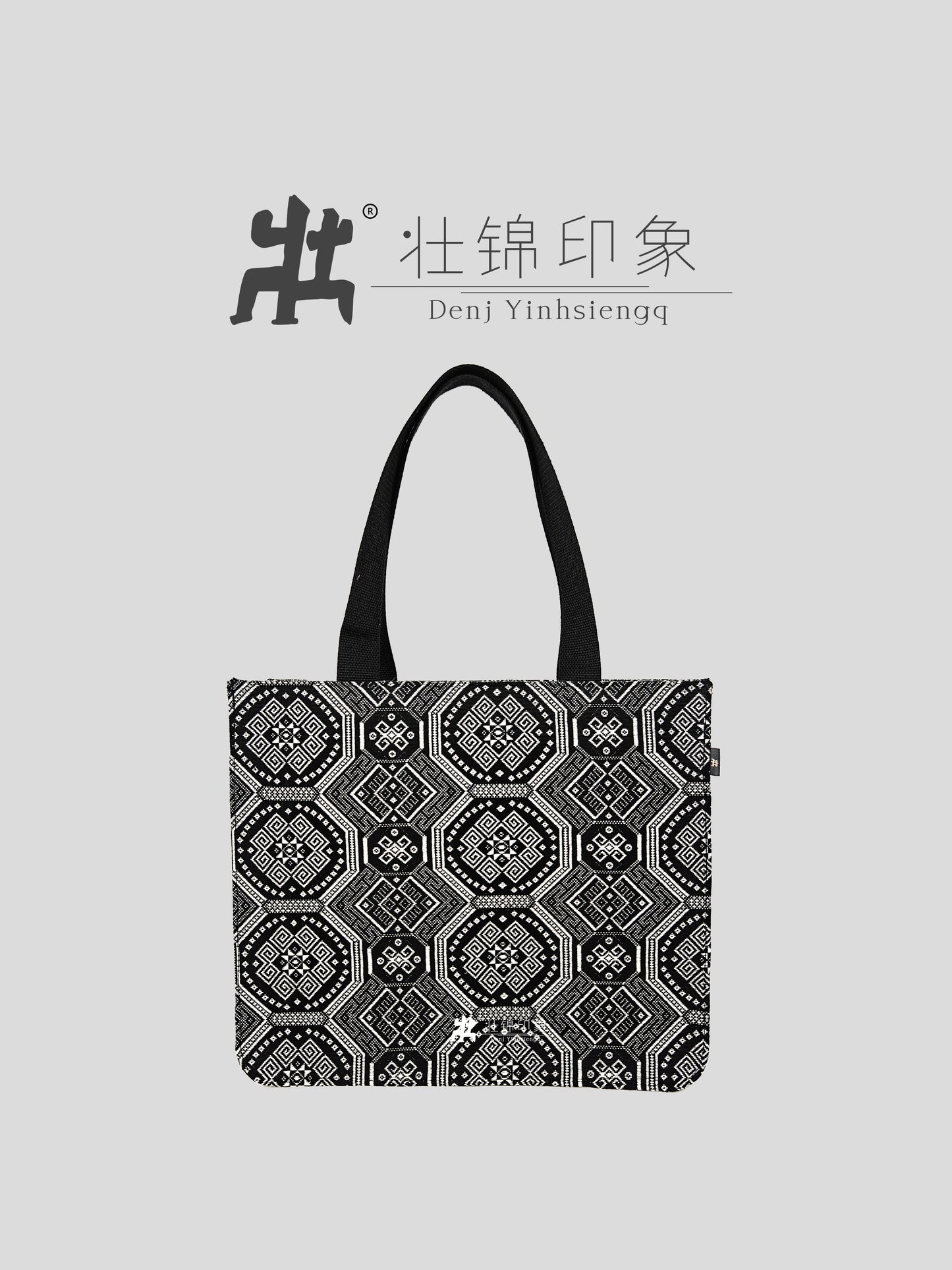 Guangxi Zhuang Brocade Commuter Bag Large Capacity Shoulder Bag